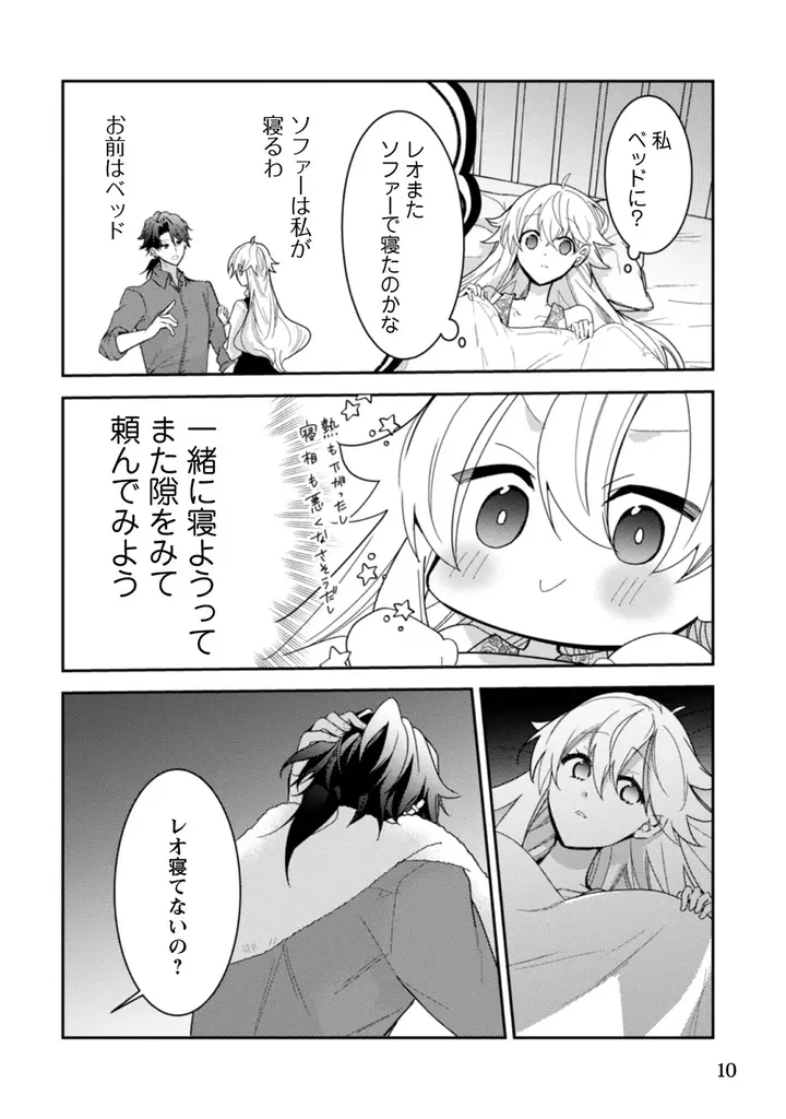 実家から逃亡中の伯爵令嬢とやさぐれカメラマン、交わるはずのなかった2人が出会うロマンティックラブ『レンズ越し、たった一度の恋をする ～失踪令嬢とカメラマン～ 3』3月31日発売！ 画像 8