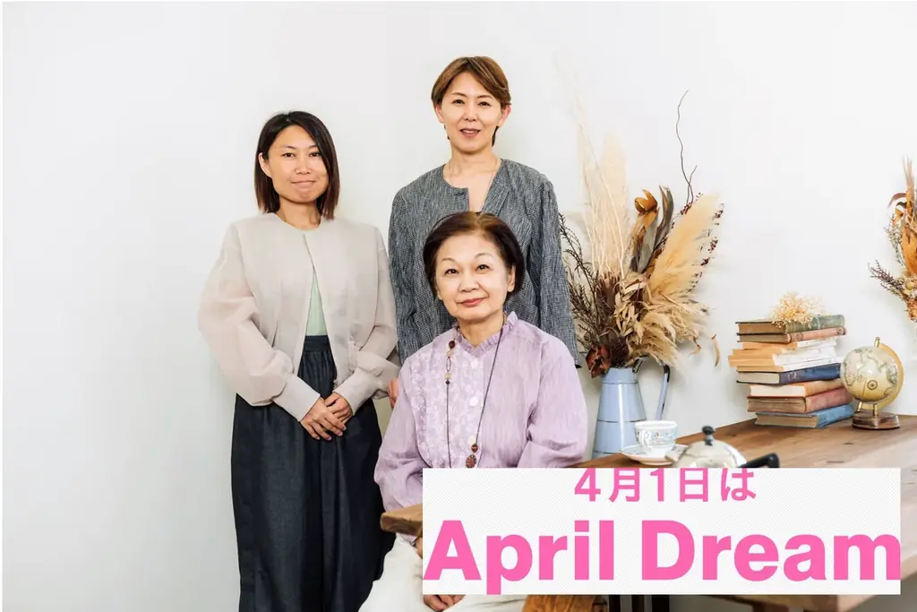 【April Dream】鍼灸師の「手当て」と特許技術を、御社のブランドに。共に日本のQOLを上げる服を“創り上げる”のが私たちの夢です。 画像 1