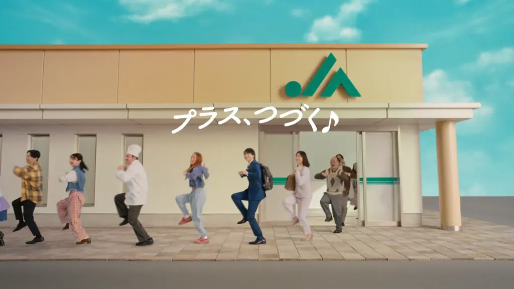 JAバンク「プラス、つづく、JAバンク」篇が、2026年4月1日（水）より放送開始 画像 10