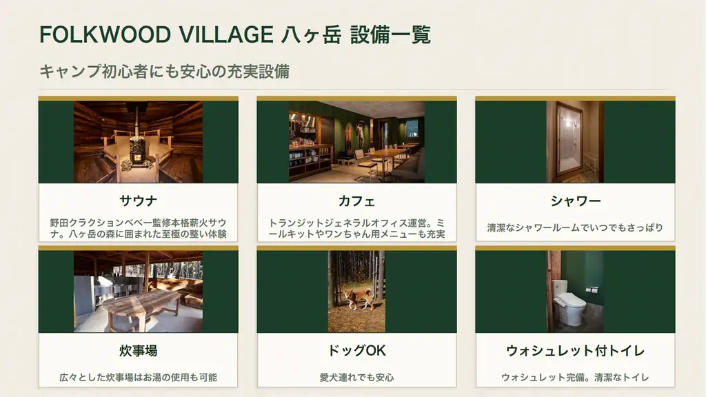 【限定10社】キャンプ場宿泊無料！高規格キャンプ場を福利厚生に。導入事例の取材協力企業様募集！ 画像 2