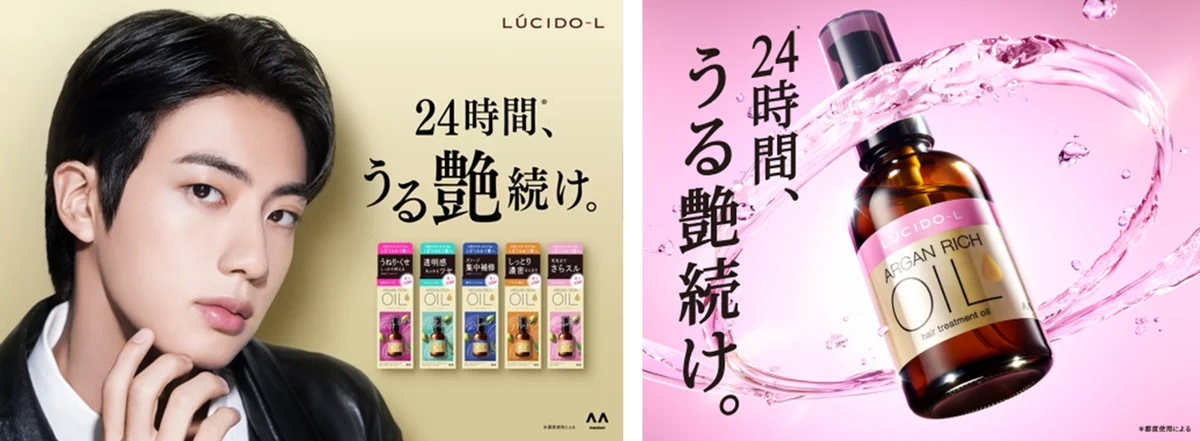 「ルシードエル」Re:(アールイー)シリーズに引き続き、アルガンリッチオイルシリーズでもBTS JinさんがCMに出演！新CMを4月1日(水)よりWEB上で配信、4月23日(木)より地上波で放送開始！ 画像 15