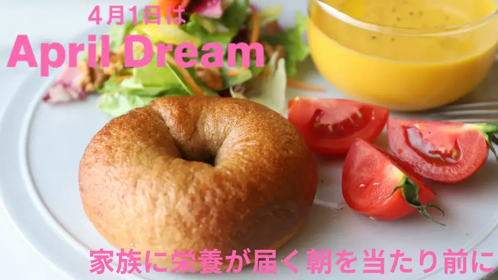 忙しい朝でも、家族に栄養が届く朝を日本の当たり前に。天然酵母パンLabを主宰する合同会社パンクリエイトの夢 画像 1