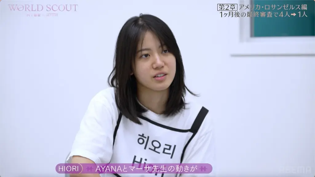 【ABEMA】波乱だらけのアメリカ編が開幕！ILLIT・IROHA、過酷な練習の日々を振り返る「泣いて過呼吸になりそうにながら…」 ｜『WORLD SCOUT: THE FINAL PIECE』#6 画像 13