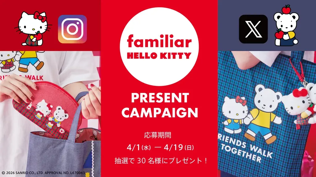 ハローキティがファミちゃんのお誕生日をお祝い！ ハローキティ×familiar初のコラボが実現 オリジナル生地を使用したデニムバッグなど全21型がラインナップ 画像 18
