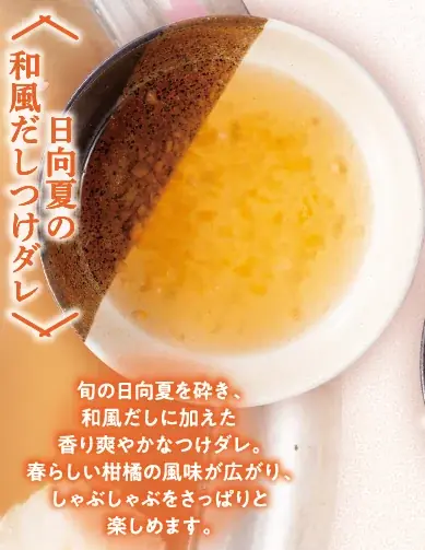 「しゃぶしゃぶどん亭」『春フェア』～桜漂う春の鯛だししゃぶしゃぶ～を期間限定で販売開始！ 画像 3