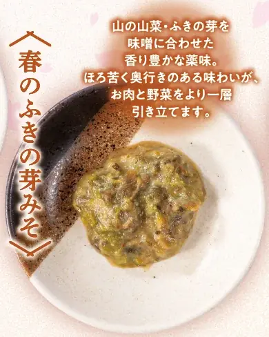 「しゃぶしゃぶどん亭」『春フェア』～桜漂う春の鯛だししゃぶしゃぶ～を期間限定で販売開始！ 画像 4