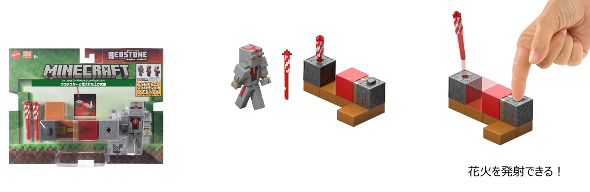 「ベーシックフィギュア ワールドビルダーセット」やミスト噴射でブレスを再現した「アルティメット エンダードラゴン」など創造力と好奇心を刺激するファン必見の豪華ラインアップ全8種を3月下旬より発売！ 画像 10