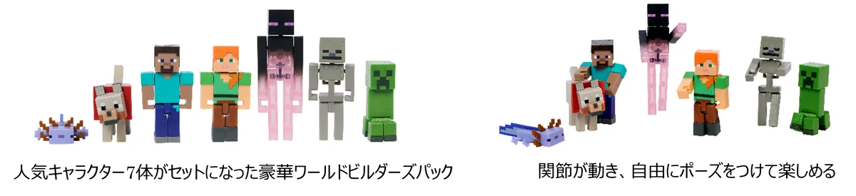 「ベーシックフィギュア ワールドビルダーセット」やミスト噴射でブレスを再現した「アルティメット エンダードラゴン」など創造力と好奇心を刺激するファン必見の豪華ラインアップ全8種を3月下旬より発売！ 画像 3