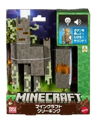 「ベーシックフィギュア ワールドビルダーセット」やミスト噴射でブレスを再現した「アルティメット エンダードラゴン」など創造力と好奇心を刺激するファン必見の豪華ラインアップ全8種を3月下旬より発売！ 画像 4