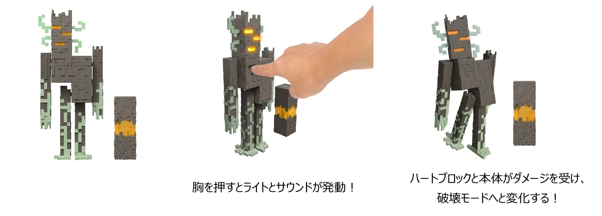 「ベーシックフィギュア ワールドビルダーセット」やミスト噴射でブレスを再現した「アルティメット エンダードラゴン」など創造力と好奇心を刺激するファン必見の豪華ラインアップ全8種を3月下旬より発売！ 画像 5