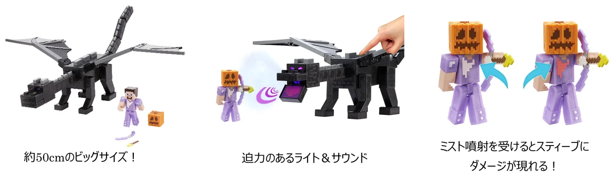 「ベーシックフィギュア ワールドビルダーセット」やミスト噴射でブレスを再現した「アルティメット エンダードラゴン」など創造力と好奇心を刺激するファン必見の豪華ラインアップ全8種を3月下旬より発売！ 画像 7