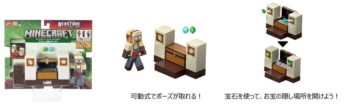 「ベーシックフィギュア ワールドビルダーセット」やミスト噴射でブレスを再現した「アルティメット エンダードラゴン」など創造力と好奇心を刺激するファン必見の豪華ラインアップ全8種を3月下旬より発売！ 画像 8