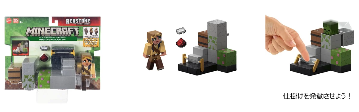 「ベーシックフィギュア ワールドビルダーセット」やミスト噴射でブレスを再現した「アルティメット エンダードラゴン」など創造力と好奇心を刺激するファン必見の豪華ラインアップ全8種を3月下旬より発売！ 画像 9