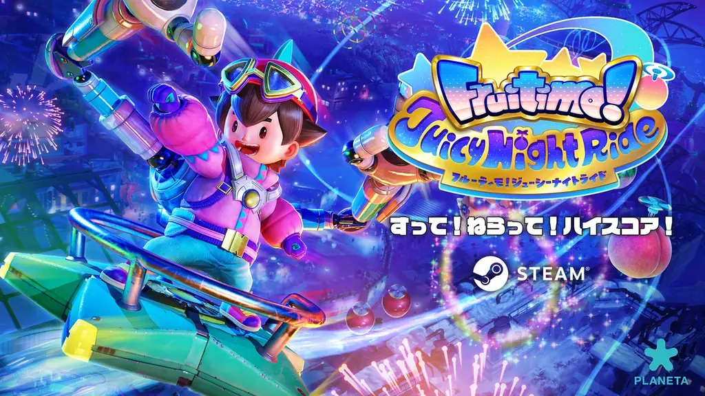 フルーティモ！ ジューシーナイトライド、Steamストア公開＆9月発売予定