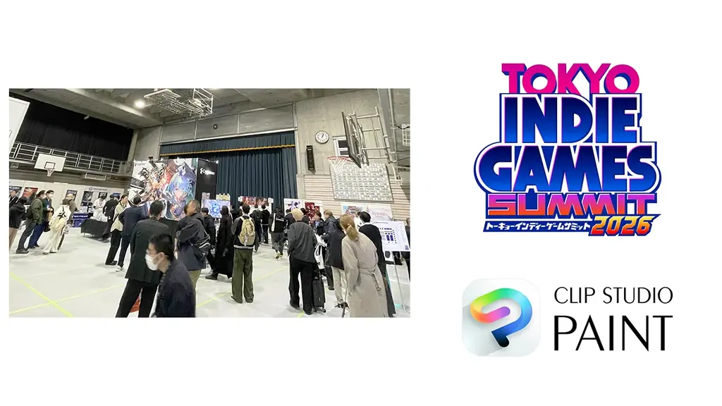 セルシスの「CLIP STUDIO PAINT」がインディーゲームの祭典「TOKYO INDIE GAMES SUMMIT 2026」に協賛 画像 1