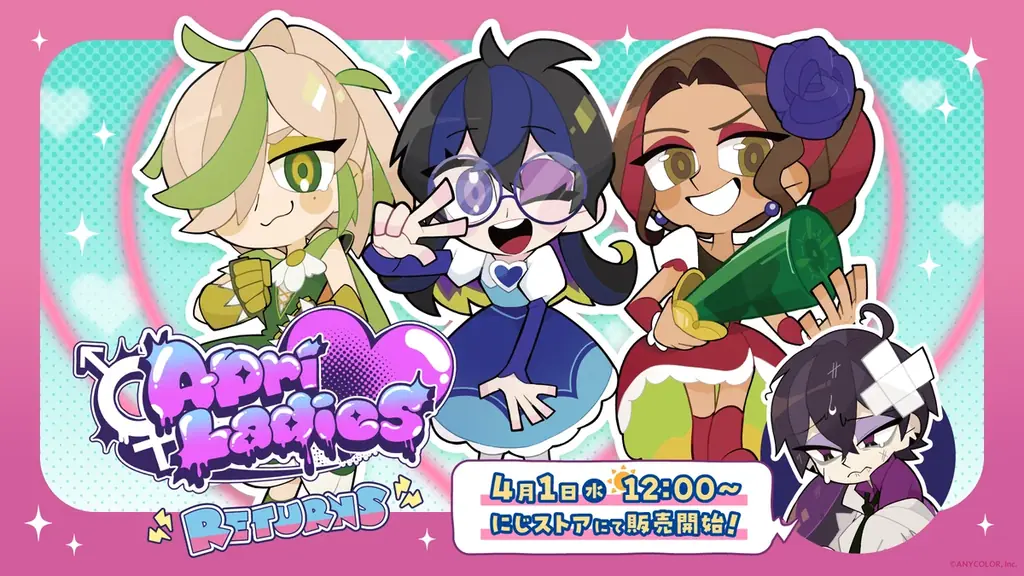 にじさんじから「エイプリ・レディーズ RETURNS」グッズが2026年4月1日(水)12時から期間限定で受注販売スタート！ 画像 1