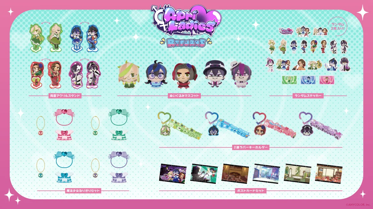 にじさんじから「エイプリ・レディーズ RETURNS」グッズが2026年4月1日(水)12時から期間限定で受注販売スタート！ 画像 2