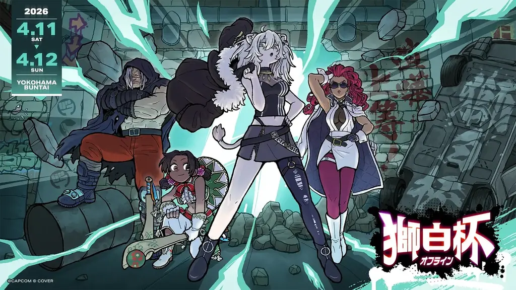 GRAPHT、「獅白杯 – オフライン -」スペシャルコラボアイテムを4月1日よりオンライン予約開始 画像 9