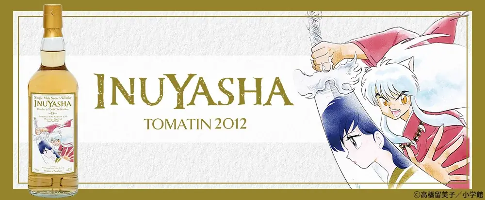 犬夜叉ラベル抽選販売