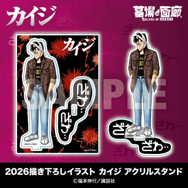 ★イベント情報★4月16日(木)〜『墓場昇天録カイジ POP UP STORE』。新グッズ第二弾を発表…！「パー」カード同様に買い占めるしか…ない…！ 画像 4