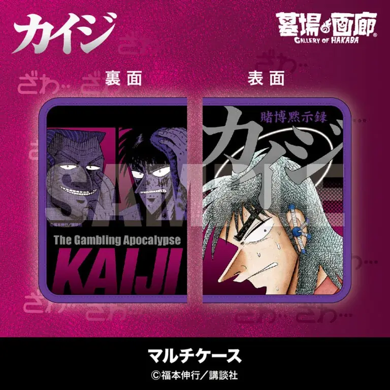 ★イベント情報★4月16日(木)〜『墓場昇天録カイジ POP UP STORE』。新グッズ第二弾を発表…！「パー」カード同様に買い占めるしか…ない…！ 画像 6