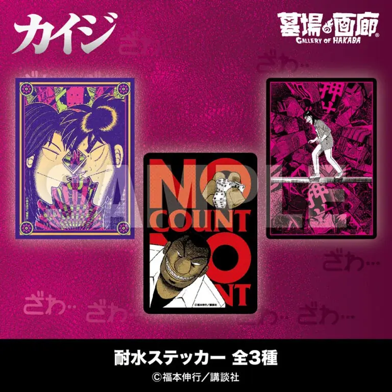 ★イベント情報★4月16日(木)〜『墓場昇天録カイジ POP UP STORE』。新グッズ第二弾を発表…！「パー」カード同様に買い占めるしか…ない…！ 画像 7