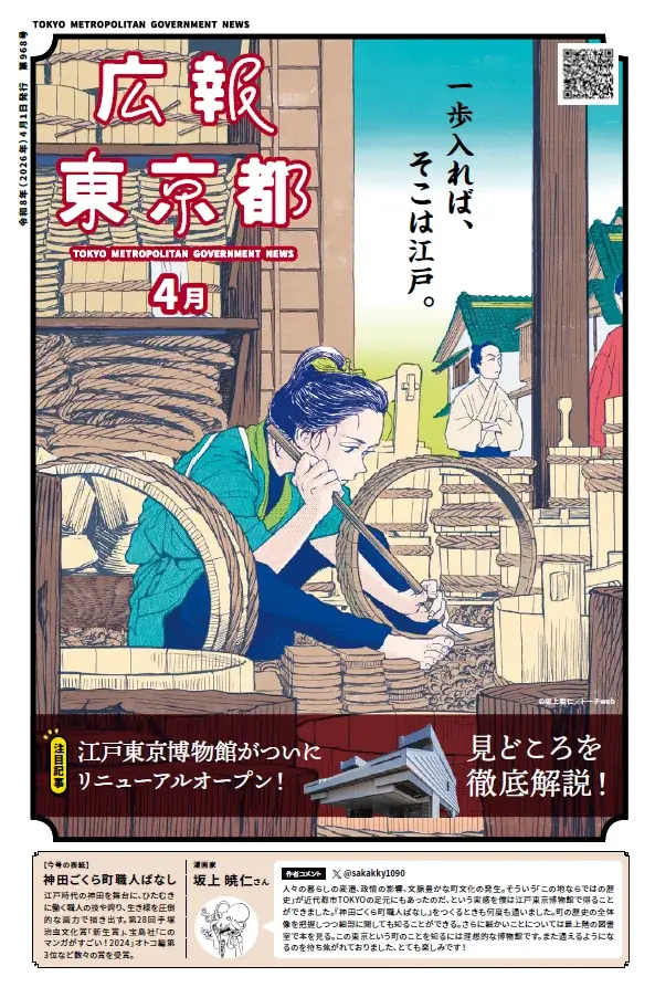 江戸東京博物館リニューアル　江戸を体感する新展示