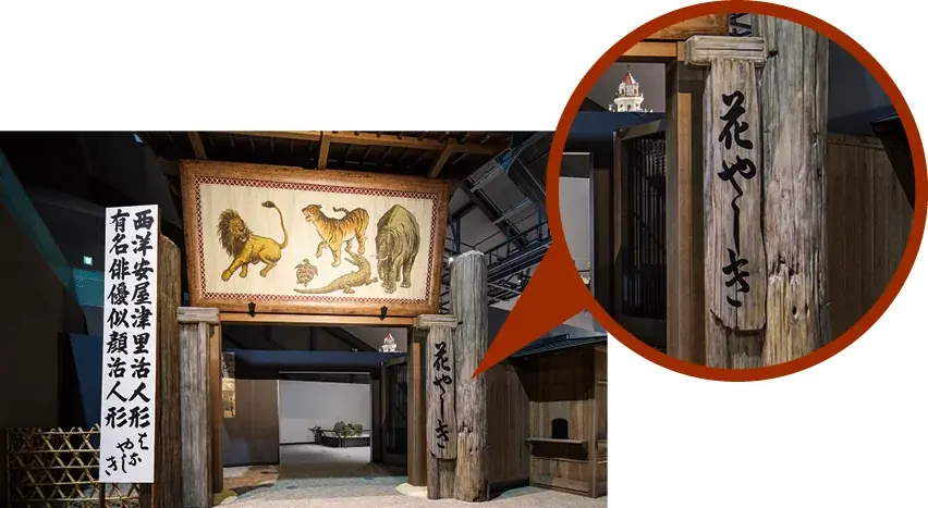 特集「一歩入れば、そこは江戸。」 画像 11
