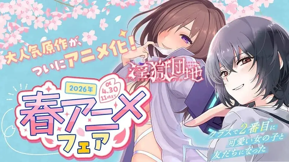 カドコミで春アニメ10作の無料話増量フェア 4/1開始