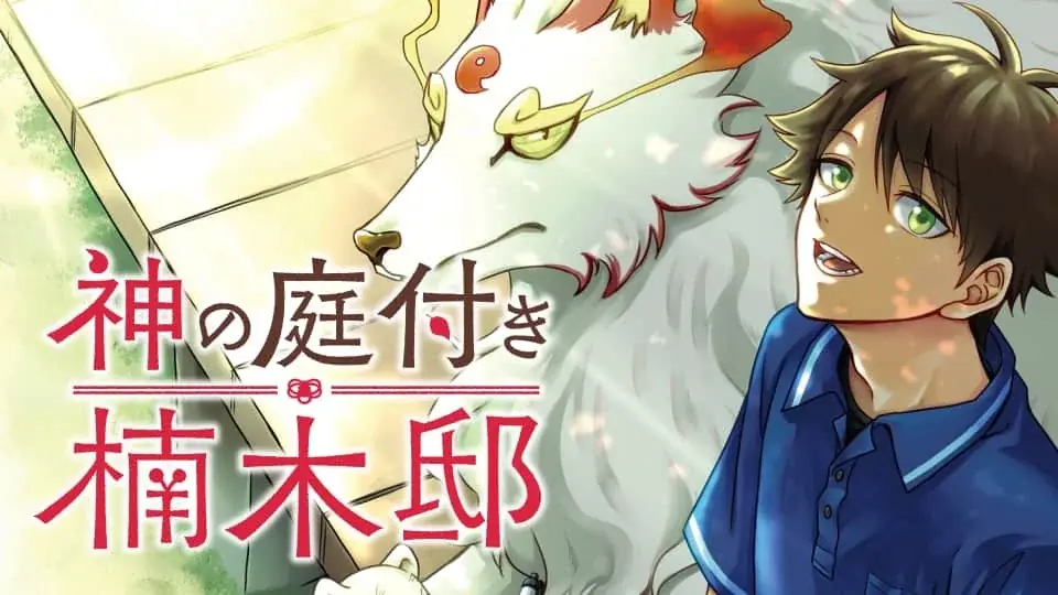 大人気原作がついにアニメ化！『クラスで2番目に可愛い女の子と友だちになった』など春アニメ10作品の無料話増量中！ 画像 4