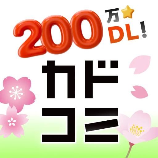 大人気原作がついにアニメ化！『クラスで2番目に可愛い女の子と友だちになった』など春アニメ10作品の無料話増量中！ 画像 6