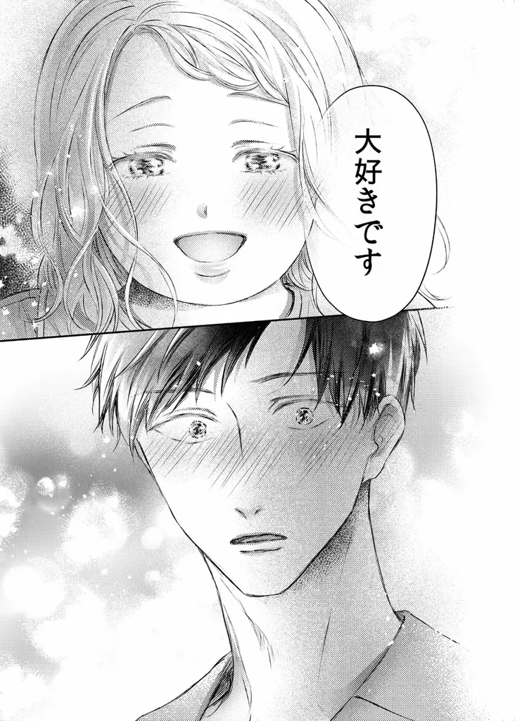 コワモテ課長×ぽっちゃり女子のやわらか胸きゅんラブストーリー第2巻!!あじた『日下部課長の恋はやわらか(2)』が4月1日発売！ 画像 5