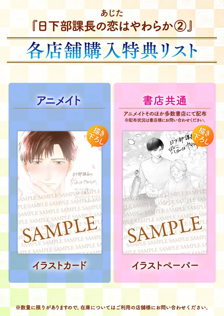 コワモテ課長×ぽっちゃり女子のやわらか胸きゅんラブストーリー第2巻!!あじた『日下部課長の恋はやわらか(2)』が4月1日発売！ 画像 8