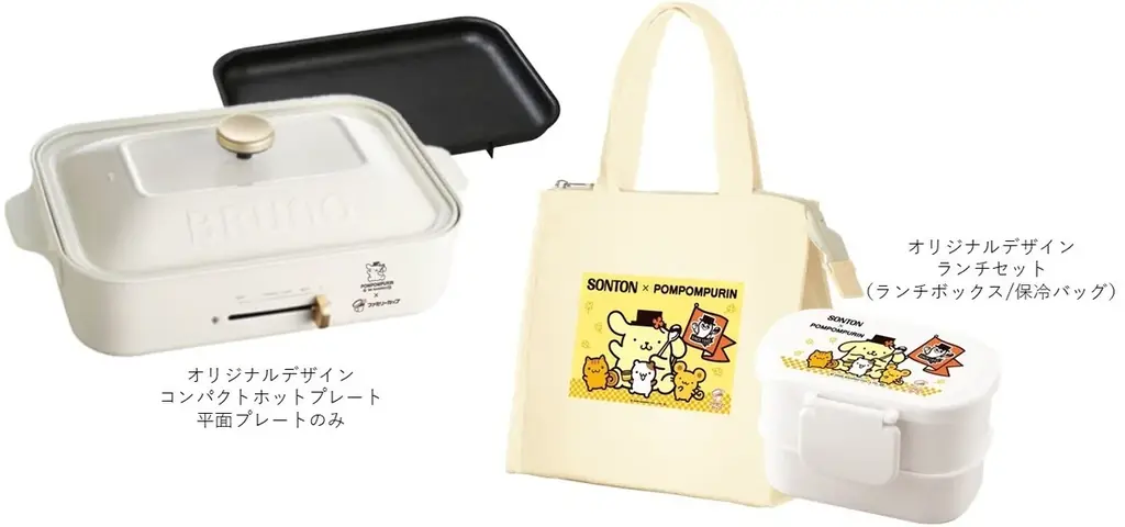 【ファミリーカップ発売65周年を記念した特別企画】ポムポムプリンのコラボパッケージを数量限定発売！オリジナルグッズが当たるキャンペーン実施！コラボムービーも公開！ 画像 4