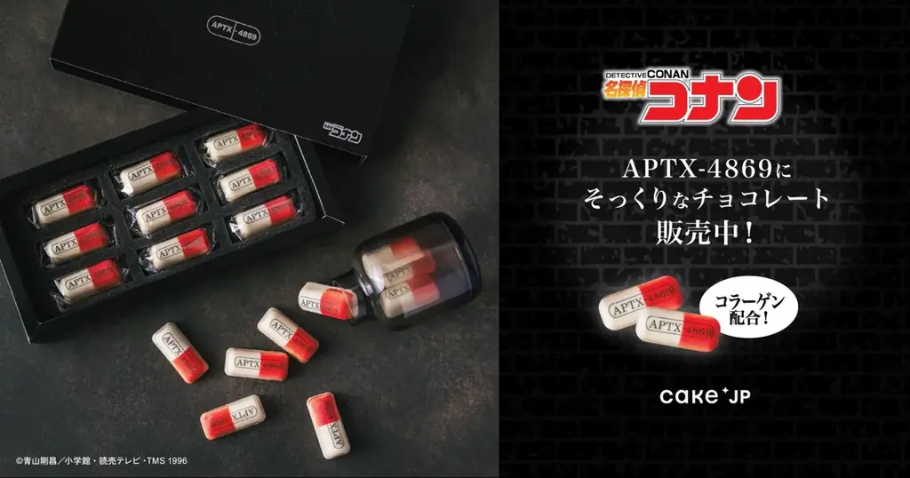 名探偵コナンAPTX-4869風チョコがCake.jpで発売中