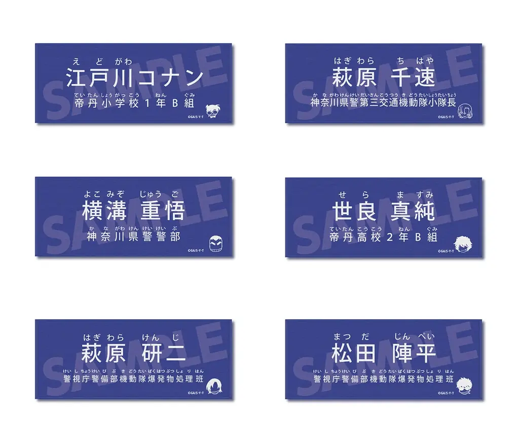 【名探偵コナン】キャラクター紹介タオルVol.1、Vol.2の発売が決定!!本日4/1(水)よりご予約受付を開始!! 画像 2