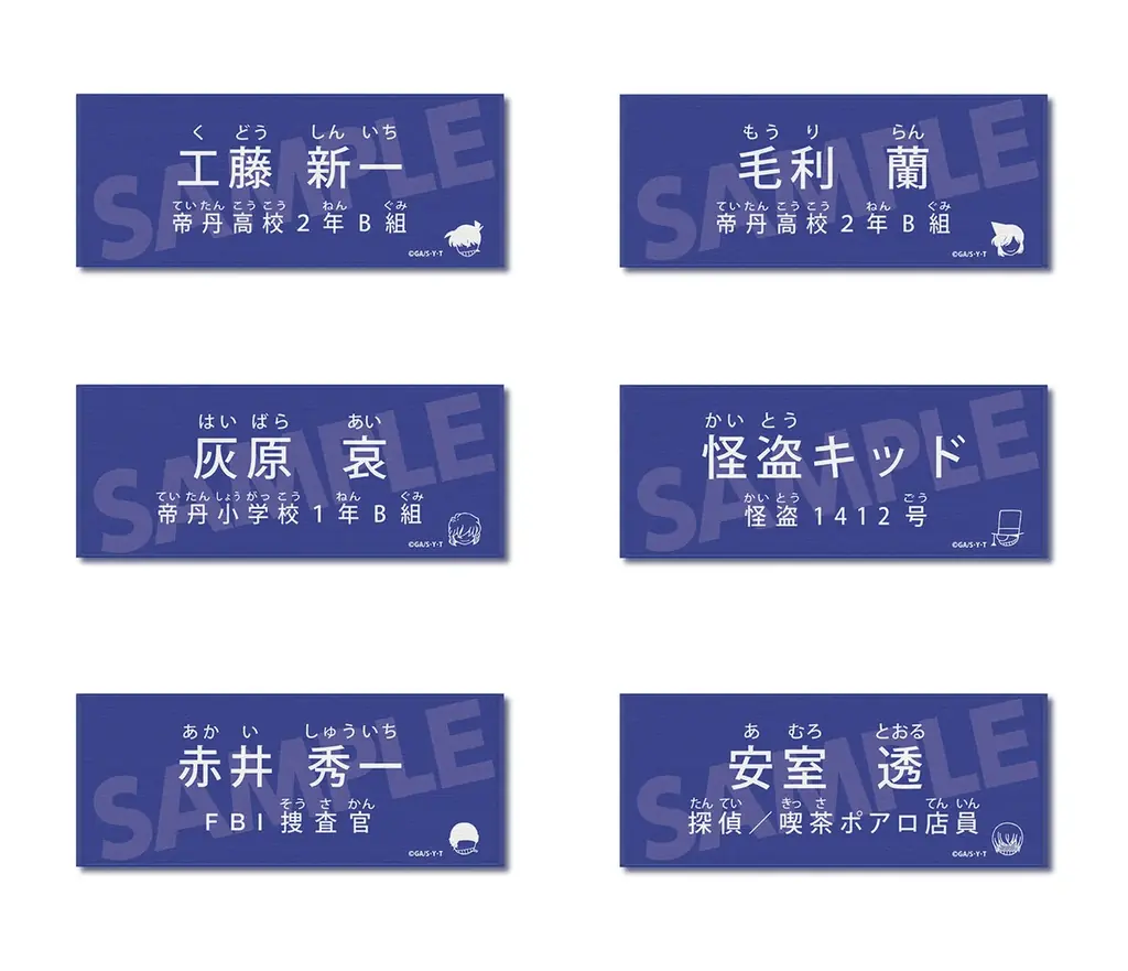 【名探偵コナン】キャラクター紹介タオルVol.1、Vol.2の発売が決定!!本日4/1(水)よりご予約受付を開始!! 画像 3