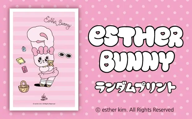 「エスターバニー」のコンテンツプリントが4月1日（水）よりセブン‐イレブンのマルチコピー機に登場 画像 1