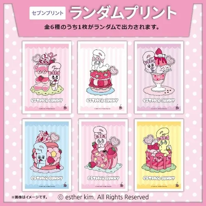 「エスターバニー」のコンテンツプリントが4月1日（水）よりセブン‐イレブンのマルチコピー機に登場 画像 3