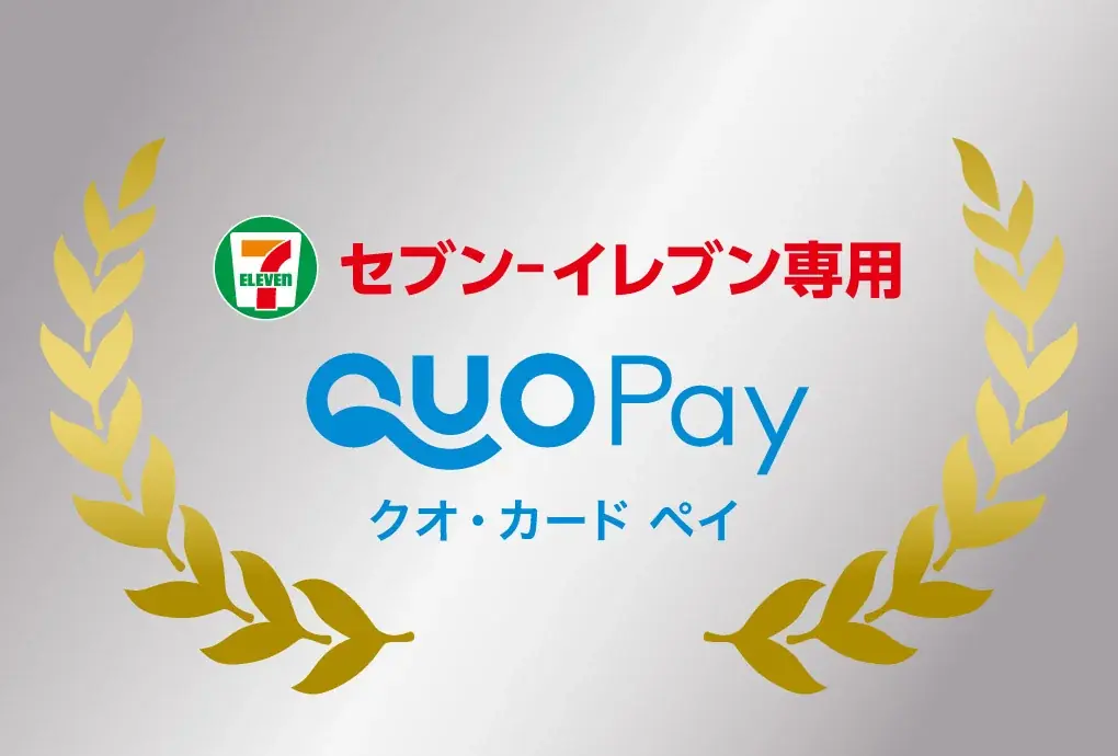 「QUOカードPay」「タイガー 圧力IHジャー炊飯器」「Dyson 空気清浄ファンヒーター」などが当たるチャンス！セブン‐イレブンアプリで「買うほどランクアップチャレンジ」が4月も開催 画像 4