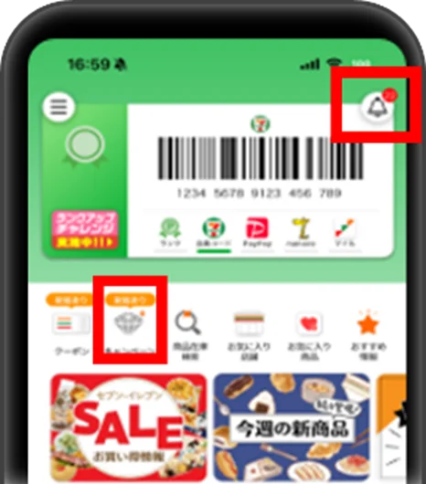 「QUOカードPay」「タイガー 圧力IHジャー炊飯器」「Dyson 空気清浄ファンヒーター」などが当たるチャンス！セブン‐イレブンアプリで「買うほどランクアップチャレンジ」が4月も開催 画像 7