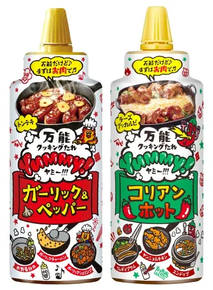 ヤマサ醤油とLOGOSがコラボ！アウトドアグッズ合計1,000名様に当たる『外でもYummy!(ヤミー)アウトドアグッズ プレゼントキャンペーン』実施！ 画像 4