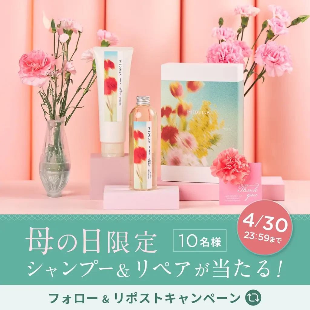 【母の日2026】「髪と心に、ときめきの花束を。」パーソナライズヘアケア「MEDULLA」より、花束の花を一輪ずつ選ぶように贈る、世界にひとつだけの限定ギフトセットが登場 画像 7