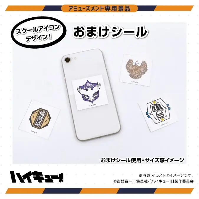 アニメ「ハイキュー!!」限定デザインのソースカツポットの第2弾が7月より全国のアミューズメント施設に登場！ 画像 5