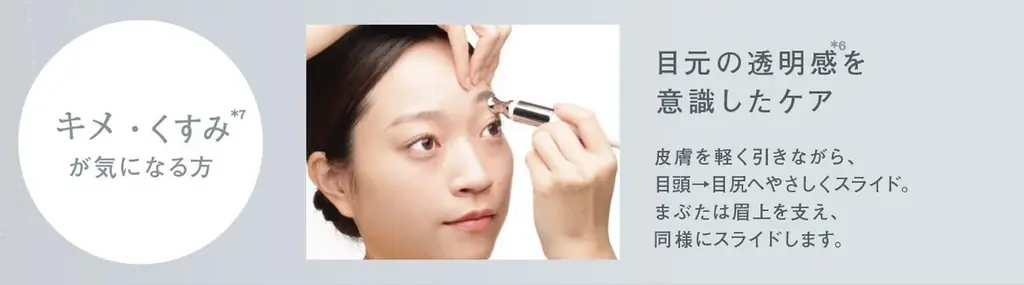 顔印象を、さらに研ぎ澄ますために。 画像 5