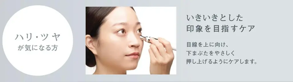 顔印象を、さらに研ぎ澄ますために。 画像 6