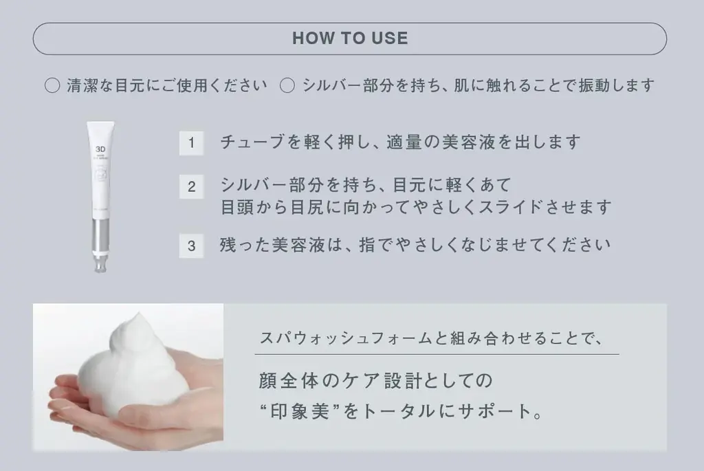 顔印象を、さらに研ぎ澄ますために。 画像 8