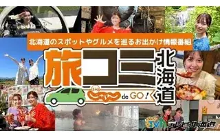 「FASTチャンネル・V FASTチャンネル」に新チャンネル誕生！ 画像 6