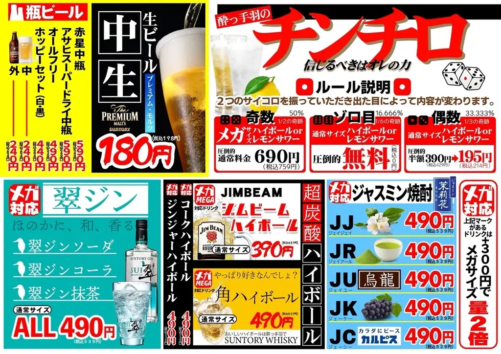 伝説の手羽先が1本18円！4月18日は「酔っ手羽の日」。感謝を込めた4日間限定の「酔っ手羽 創業祭」を全国各店で開催！ 画像 13