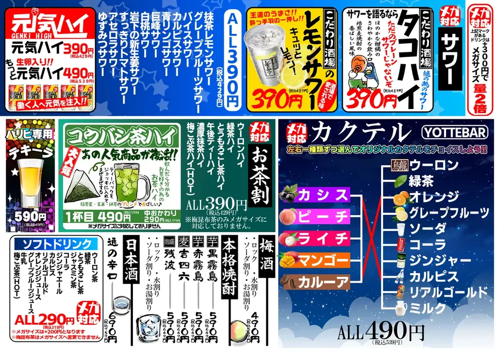 伝説の手羽先が1本18円！4月18日は「酔っ手羽の日」。感謝を込めた4日間限定の「酔っ手羽 創業祭」を全国各店で開催！ 画像 14